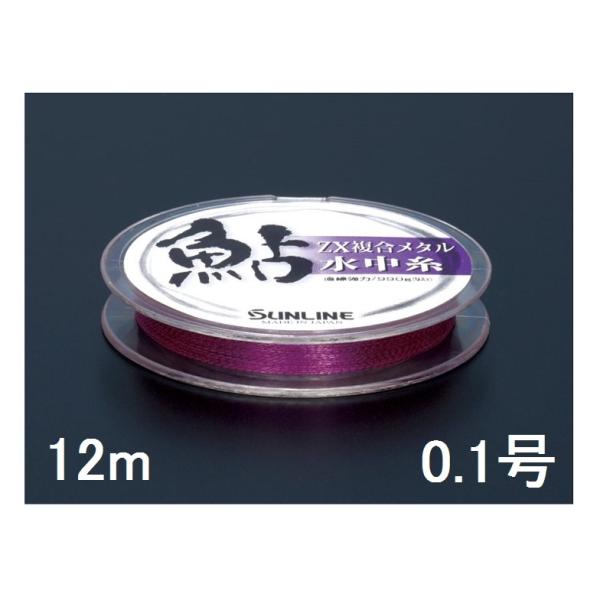 メタル　20 サンライン ZX複合メタル鮎仕掛完全版 0.04 : 釣具のFTO ヤフー