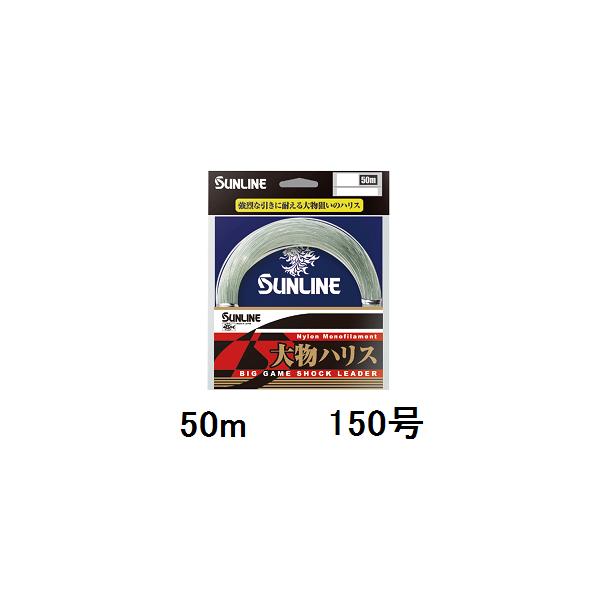 �T�����C��(SUNLINE) �i�C�������C�� �啨�n���X 50m�P 150��