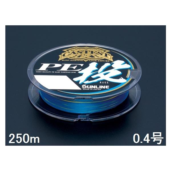 �T�����C��(SUNLINE) PE���C�� �L���X�e�X�g PE�� 250m�P 0.4��