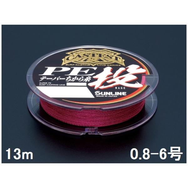 TC(SUNLINE) PEC LXeXg PEe[p[玅  13mP 0.8-6 bh