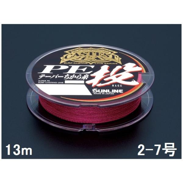 TC(SUNLINE) PEC LXeXg PEe[p[玅  13mP 2-7 bh