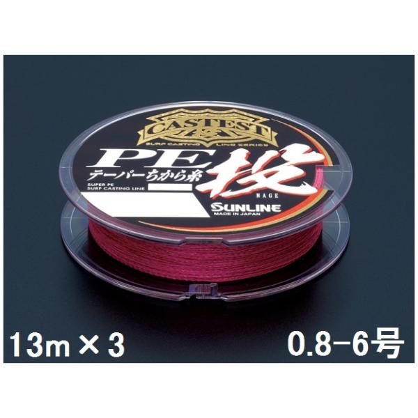 TC(SUNLINE) PEC LXeXg PEe[p[玅  13m×3P 0.8-6 bh