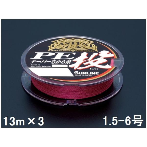 TC(SUNLINE) PEC LXeXg PEe[p[玅  13m×3P 1.5-6 bh