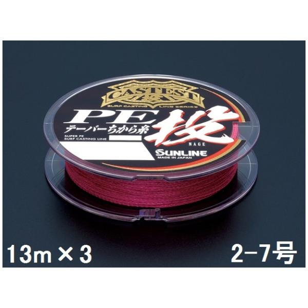 TC(SUNLINE) PEC LXeXg PEe[p[玅  13m×3P 2-7 bh