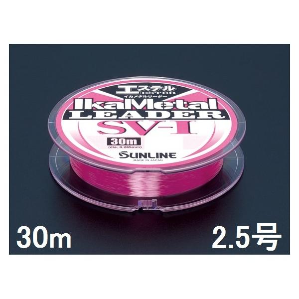 TC(SUNLINE) |GXeC CJ^[_[ SV-1 GXe 30mP 2.5