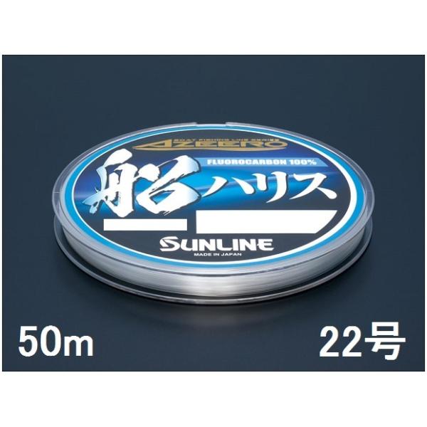 �T�����C��(SUNLINE) �t���� �A�W�[�� �D�n���X 50m�P 22��