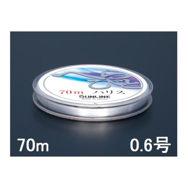 �T�����C��(SUNLINE) �i�C�������C�� �ւ�тƃn���X 70m�P 0.6��