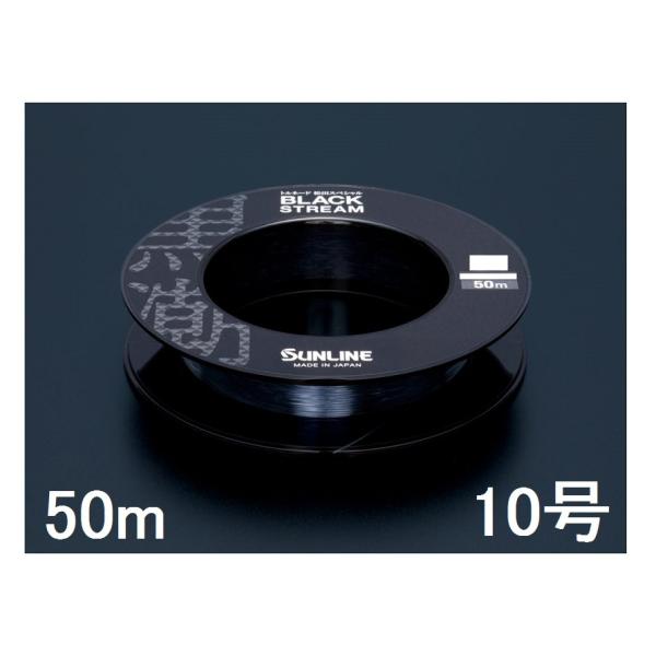 サンライン トルネード松田スペシャル ブラックストリーム 10号12号8号
