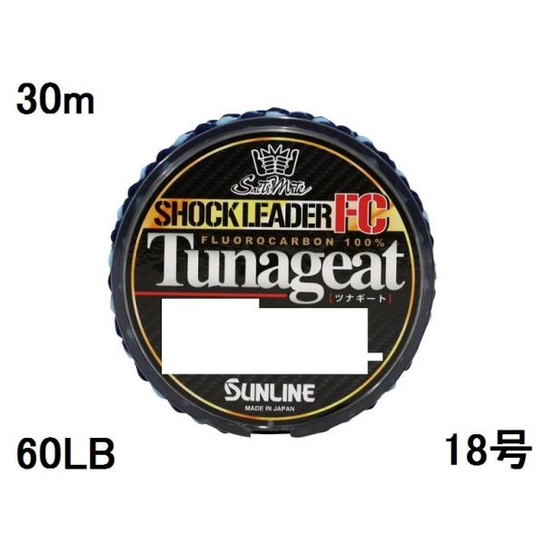 �T�����C��(SUNLINE) �t�����J�[�{�����C�� �\���e�B���C�g �c�i�M�[�gFC 30m 60LB 18��