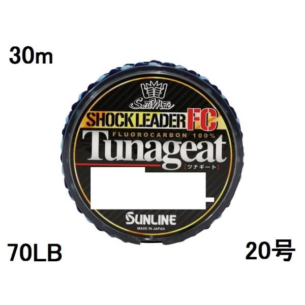 TC(SUNLINE) tJ[{C \eBCg ciM[gFC 30m 70LB 20