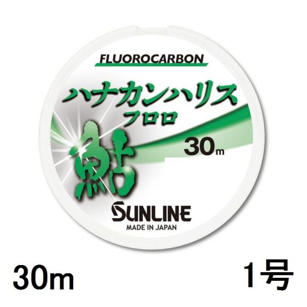 TC(SUNLINE) tJ[{C niJnXt 30mP 1