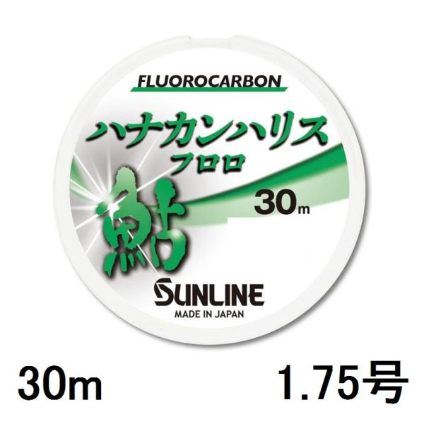 TC(SUNLINE) tJ[{C niJnXt 30mP 1.75