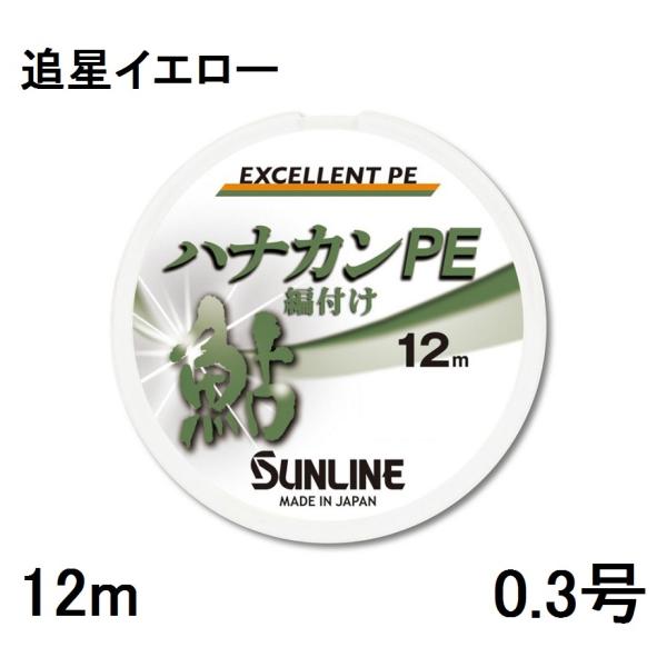 TC(SUNLINE) GNZgPEC niJPE ǐCG[ 12mP 0.3