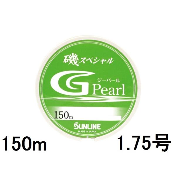 TC(SUNLINE) iCC XyV G Pearl (W[p[) 150mP 1.75