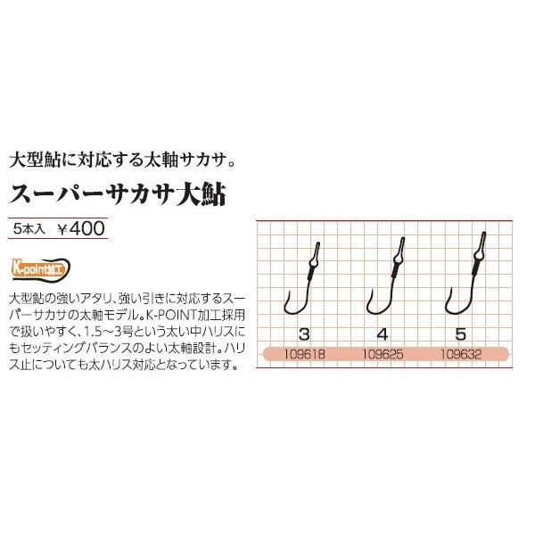 JcC`(KATSUICHI)@TJb@X[p[TJT刼  (TCY@4)