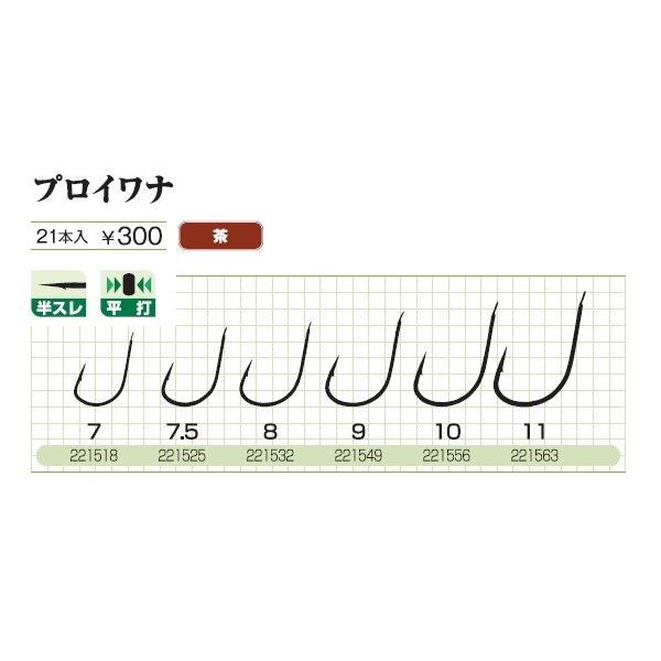 にっさん専用 カツイチ(KATSUICHI) 渓流 プロイワナ 茶 (号数 7) : 釣具の三平ヤフー