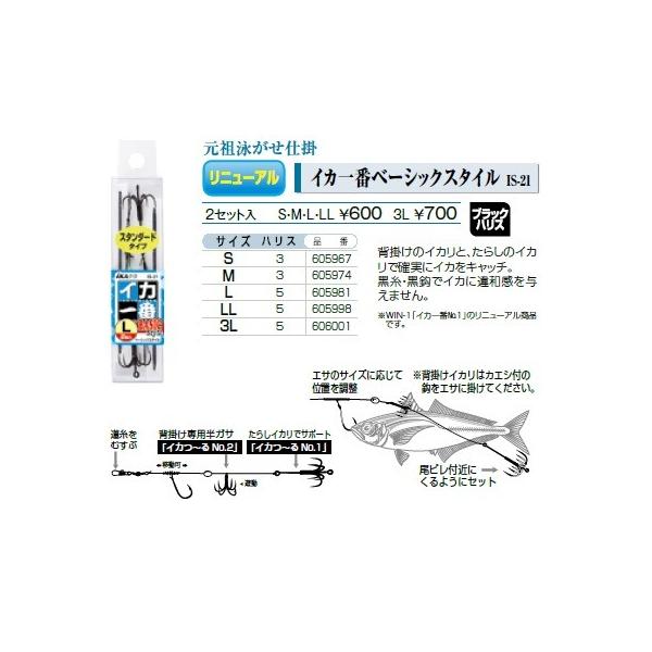カツイチ(KATSUICHI) アオリイカ仕掛け イカ一番ベーシックスタイル IS