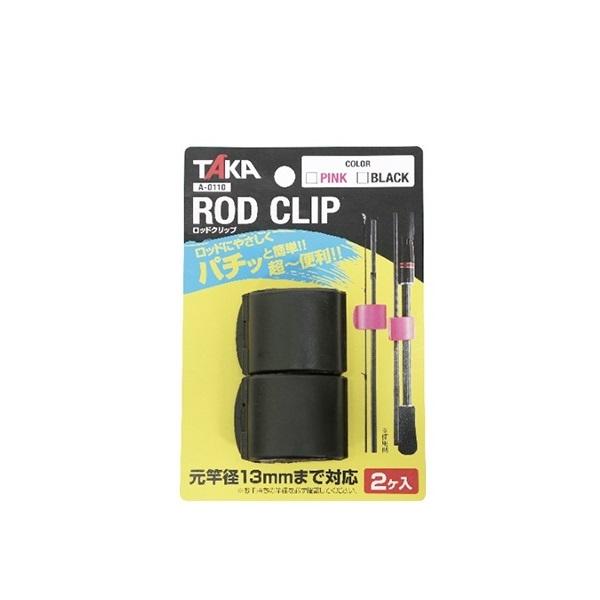 タカ産業(TAKA SANGYO) A-0110 ROD CLIP(ロッドクリップ) ブラック