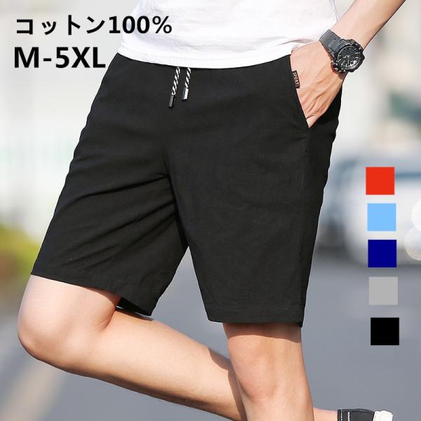 ハーフパンツ メンズ チノショーツ ショーツ ショートパンツ スポーツ スウェット 綿 コットン コムウエスト 夏用 五分丈 Fjdc K8009 Buyee Buyee Japanese Proxy Service Buy From Japan Bot Online