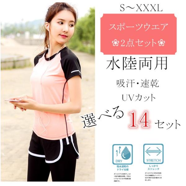 Uvカット スポーツウェア セット 半袖 Tシャツ レギンス 2点セット 上下ランニング レディース 大きいサイズヨガ マラソン Fjle 14 Buyee Buyee Japanese Proxy Service Buy From Japan Bot Online