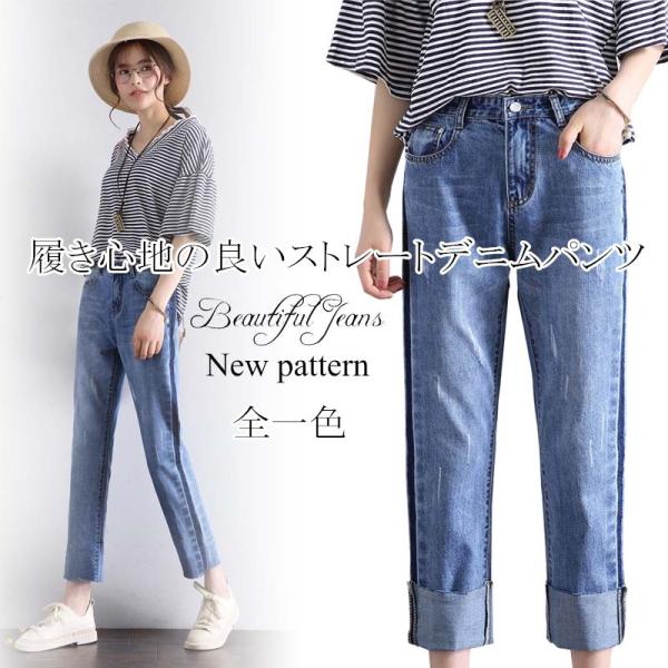 ジーンズ ストレートジーンズ レディースパンツ デニム 九分丈 ダメージ シンプル 折り返し フィット カジュアル 着痩せ美脚gdwm Gdwm サンピヤフーショップ 通販 Yahoo ショッピング