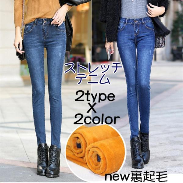 デニム パギンス パンツ ストレッチ スキニー レディースジーンズ ケミカルウォッシュ ミドルウエスト 着痩せ 伸縮性 美脚 美尻 裏起毛 Gdwm Buyee Buyee 日本の通販商品 オークションの代理入札 代理購入
