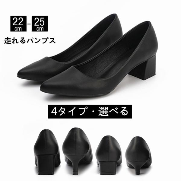走れる パンプス 太ヒール 細ヒール ローヒール 痛くない 歩きやすい 靴 レディース 黒 ブラックフォーマル オフィス 冠婚葬祭 就職活動 Gdxmz Gdxmz サンピヤフーショップ 通販 Yahoo ショッピング