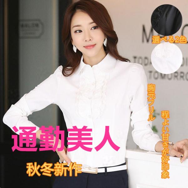 送料無料人気トレンド通勤美人洗練olトップス胸元フリルブラウス通勤シャツ長袖春秋冬上品定番ゆるふわ女子力アップ着こなしお呼ばれ刺繍szxq 171 Buyee Buyee Japanese Proxy Service Buy From Japan Bot Online