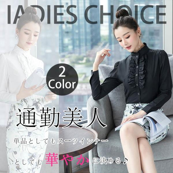 送料無料人気トレンド通勤美人洗練olトップス胸元フリルブラウス通勤シャツ長袖春秋冬上品定番ゆるふわ女子力アップ着こなしお呼ばれ刺繍szxq 1712 Buyee Buyee Japanese Proxy Service Buy From Japan Bot Online
