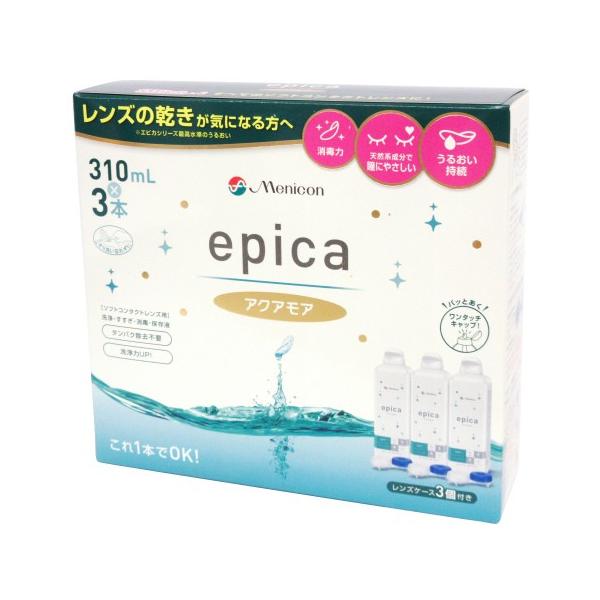 エピカ　アクアモア　コンタクトレンズ洗浄液　310ml✕３本　４箱 メニコン エピカ アクアモア 3本パック （310ml×3本） （洗浄 すすぎ