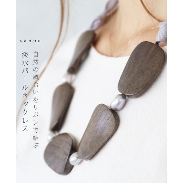 自然の風合いをリボンで結ぶネックレス Bko Sanpo 通販 Yahoo ショッピング