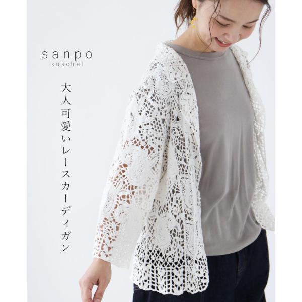 sanpo-bienvenue_b12158ps sanpo-bienvenue_b12158ps