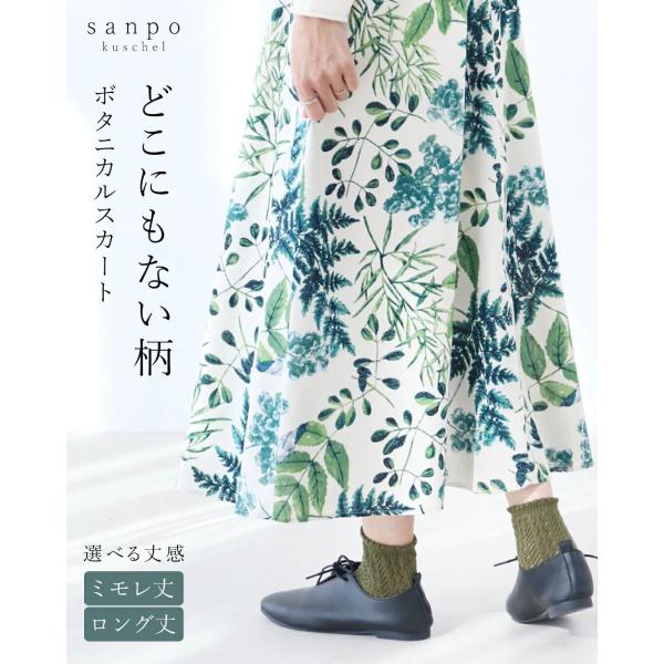 sanpo-bienvenue_b12773ps