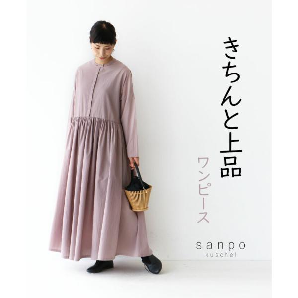 sanpo-bienvenue_b12949od sanpo-bienvenue_b12949od