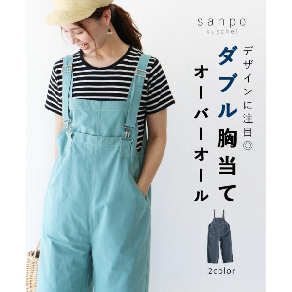 sanpo-bienvenue_b13117ps sanpo-bienvenue_b13117ps