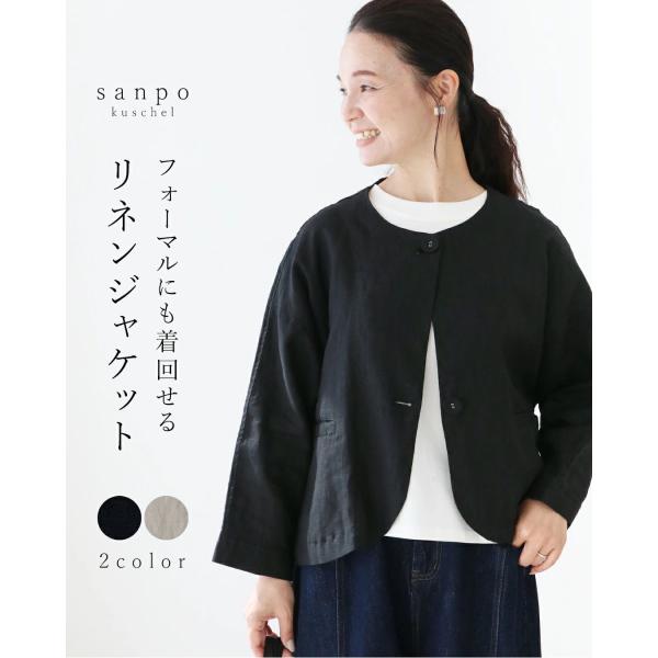 sanpokuschelサンポクシェル リネンフォーマル 2点セット ナチュラル  