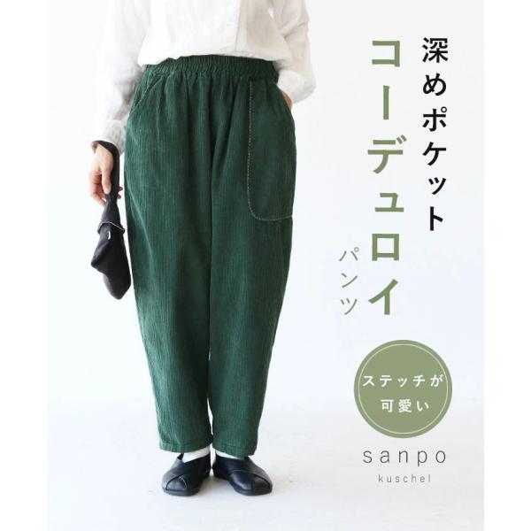 sanpo-bienvenue_b13654ps