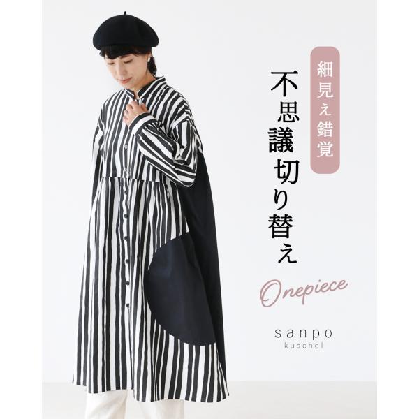 sanpo-bienvenue_b14036ps sanpo-bienvenue_b14036ps