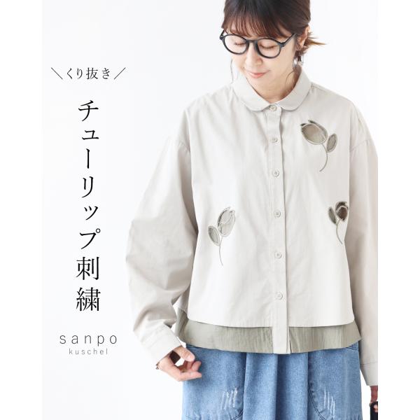 sanpo-bienvenue_b14239ps