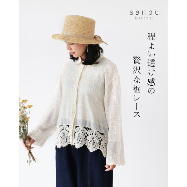sanpo-bienvenue_b14408nc