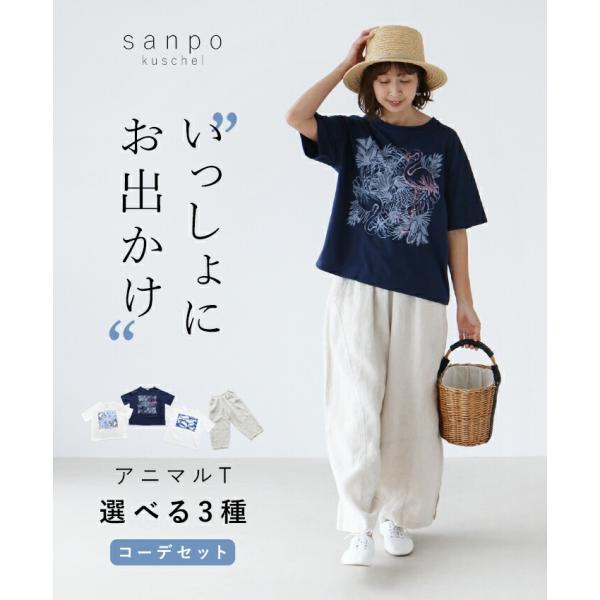 sousou3点コーデセット sousou3点コーデセット