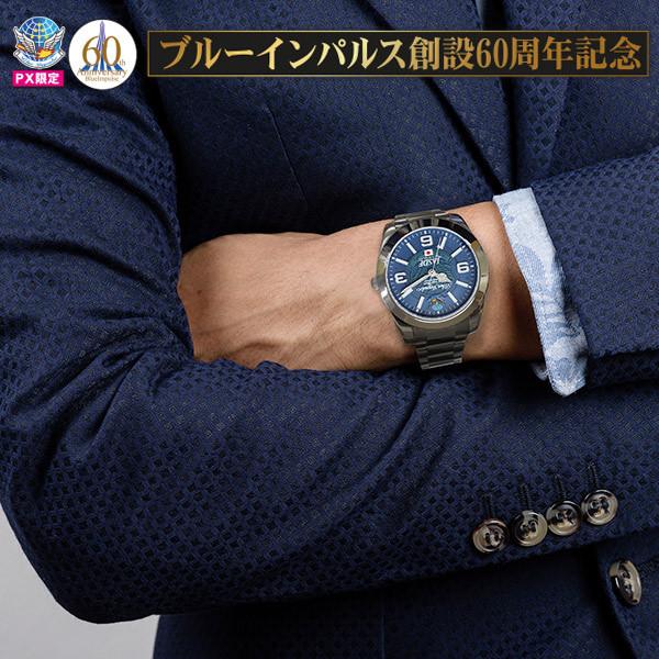 ZA-1057 ブルーインパルス60周年記念 ソーラーウォッチ(交換ベルト付)