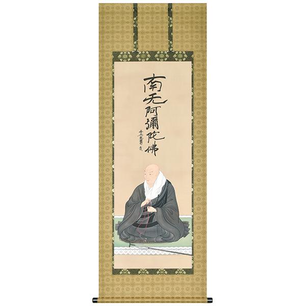 B-6268 親鸞聖人御影復刻 六字名号 : 三宝堂Yahoo!店 - 通販 - Yahoo