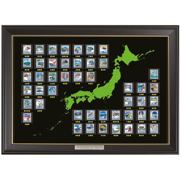 HB-1258 地方自治法施行60周年記念切手 全都道府県47種完全網羅額装