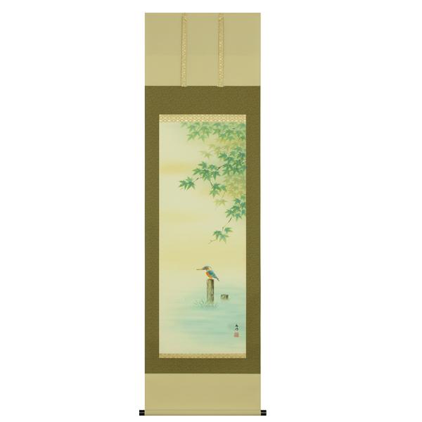 涼風を誘う構図がこころ癒す掛軸「楓に川蝉」 画　石田水明川蝉は美しい羽の色から翡翠（ひすい）とも呼ばれる夏の鳥です。涼風を誘う夏の掛軸としては勿論のこと、川蝉は、狙った獲物を必ず仕留めるといわれることから、目的を成し遂げる強い意志を秘めて、...