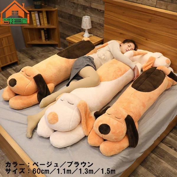 ぬいぐるみ 抱き枕 特大の価格と最安値 おすすめ通販を激安で