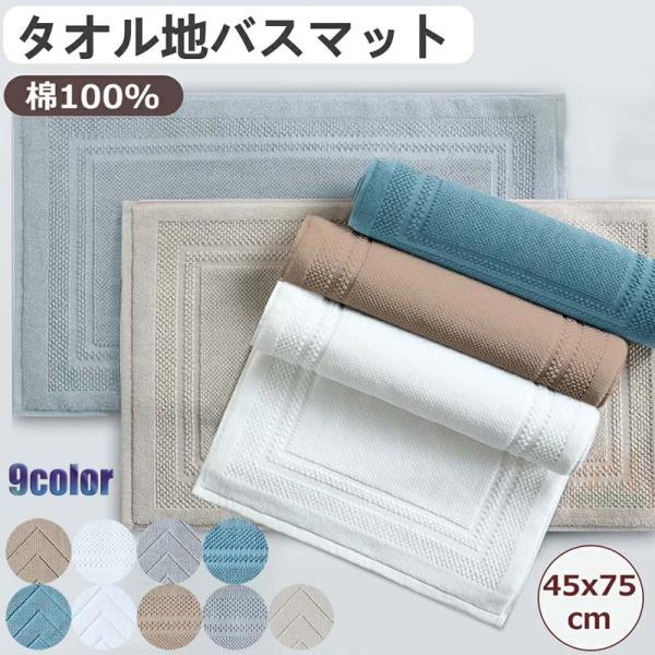 洗面所 マット 総合 Favofavoitems