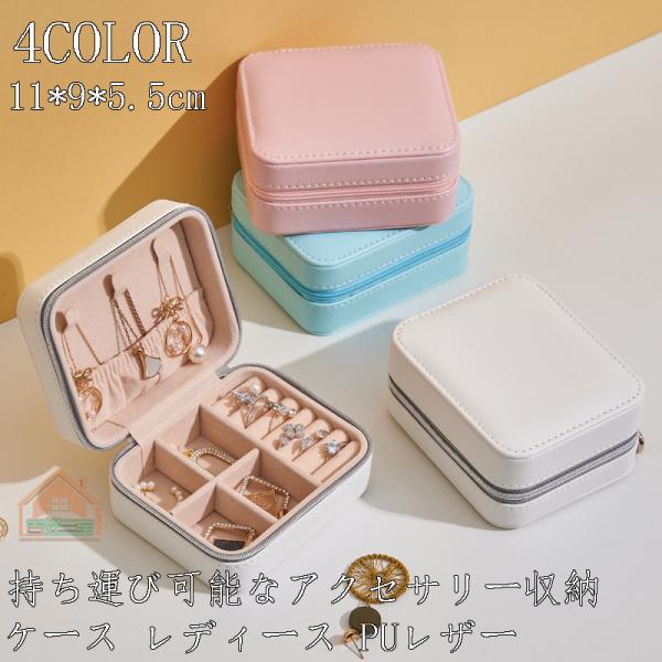 ピアスケース 持ち運び みんな探してる人気モノ ピアスケース 持ち運び インテリア 寝具 収納