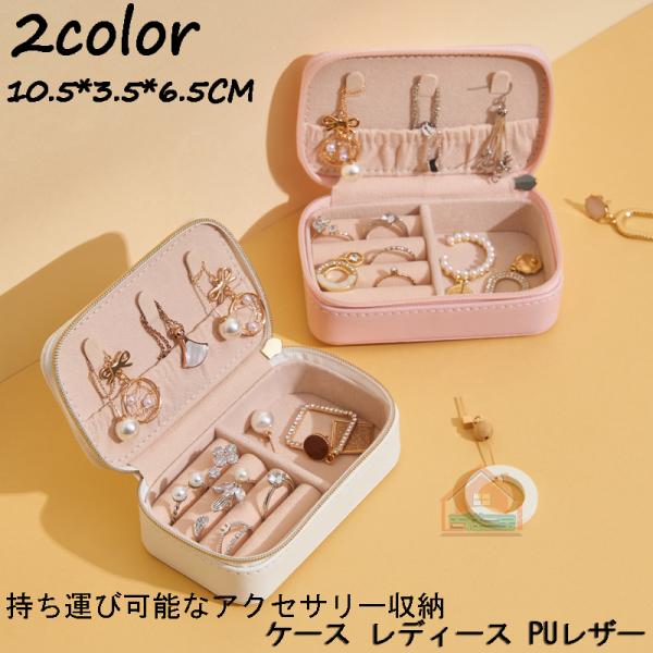 ネックレスケース 箱 みんな探してる人気モノ ネックレスケース 箱 インテリア 寝具 収納