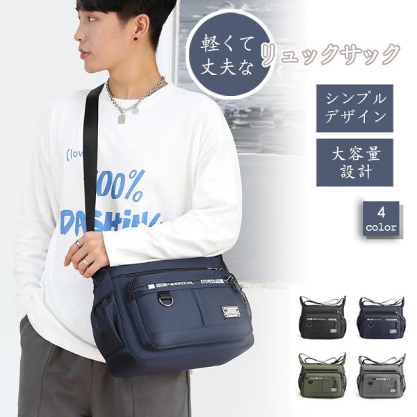 ショルダーバッグ メンズ a4 大きめ 軽い 大容量 斜め掛け 肩掛け ショルダー メンズバッグ 通学 通勤 ビジネス20代 30代 40代 50代 60代